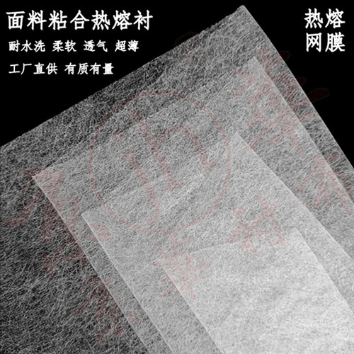 耐水性的熱熔膠網(wǎng)膜？ 
